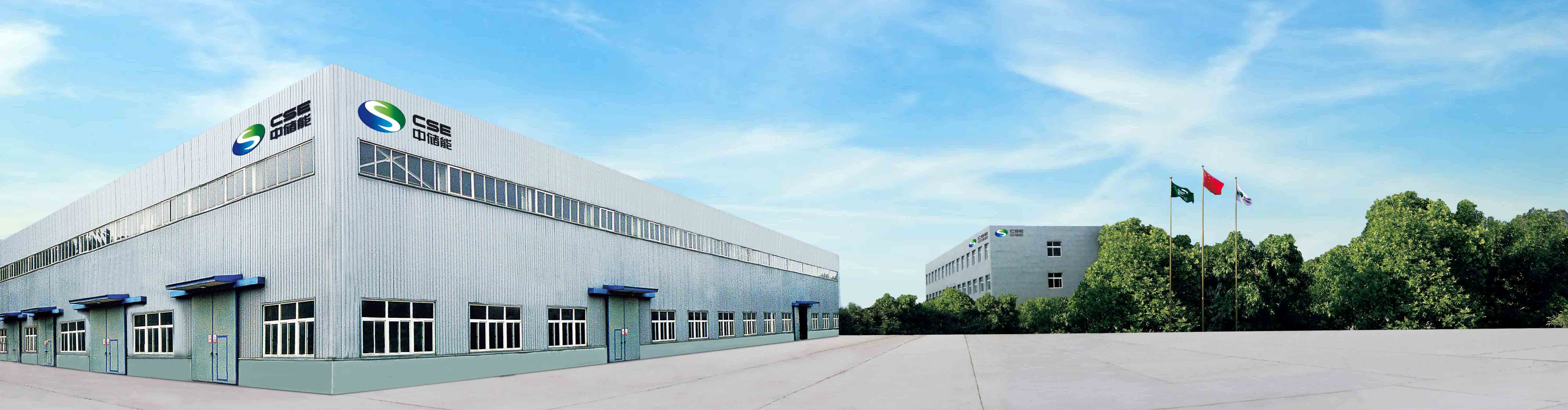 北京中儲能能源設(shè)備有限公司